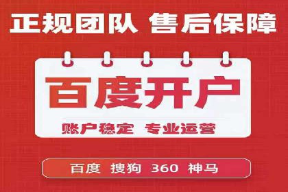 搜索开户返点实战：案例解析赚钱之道